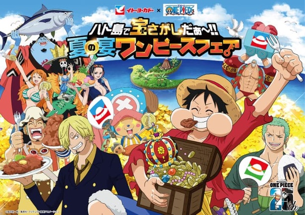 ONE PIECEとコラボした「夏の宴 ワンピースフェア」が開催