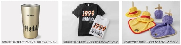 (左から)イトーヨーカドー限定の「ステンレスタンブラー」「Tシャツ(白・黒)」「くるっと収納ハンドタオル(全2種)」