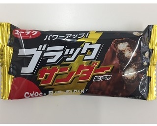 チョコ増量！4代目ブラックサンダー登場