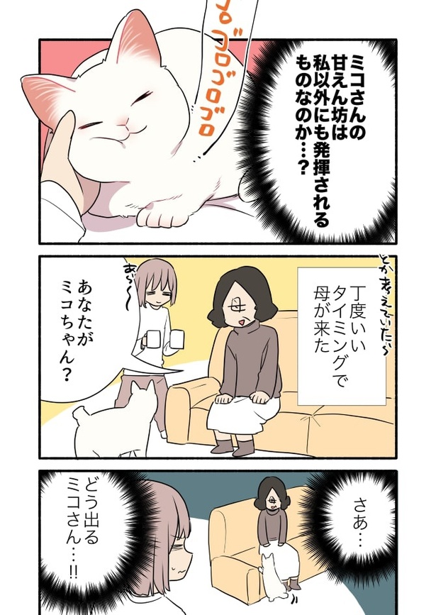 緊張のご対面シーンがコチラ！ 久川はる(@hisakawa_haru)