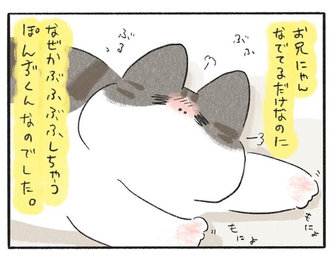 【ネコ漫画】あなたの幸せは私の幸せ… 撫でられている兄猫の気持ちになっちゃう弟猫【作者に聞いた】