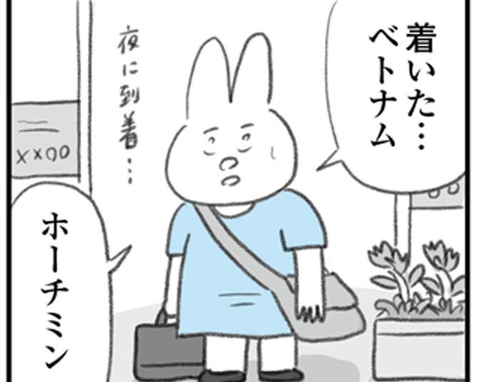 うつ病で休職中に海外旅行へ？「人生1回終わったようなもん…」どこか遠くに行きたいとの思いが強まり、ついに一大決心【作者に聞く】