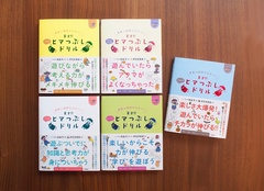 「天才！！ヒマつぶしドリル」(Gakken)シリーズが累計部数30万部を突破
