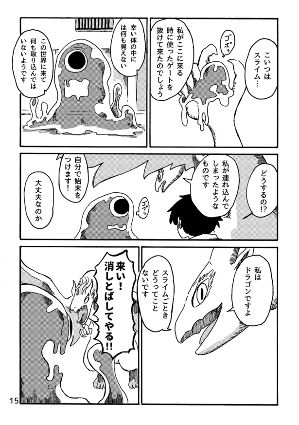 ＜画像103 113＞転校してきたのは怪物メデューサだった…？みんな違って当たり前。モンスターや妖怪たちが織りなす平和な日常に「新感覚な話