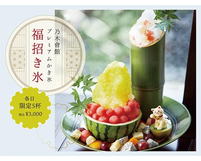 乃木會館パティシエが趣向を凝らした夏季限定のかき氷「なつ氷」が発売中！各日5杯限定の「プレミアムかき氷」も