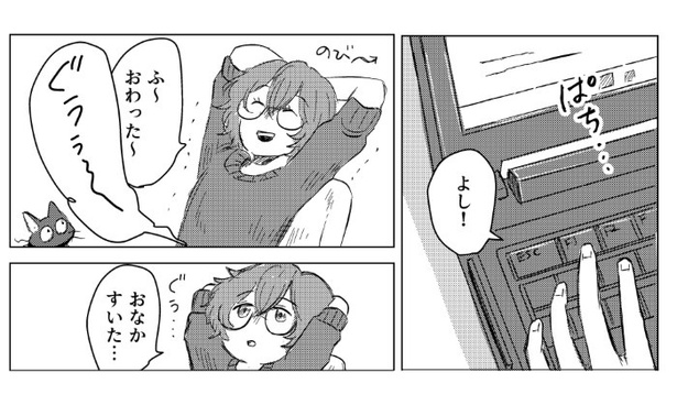 ぼくのご主人は毒をたべる_P03