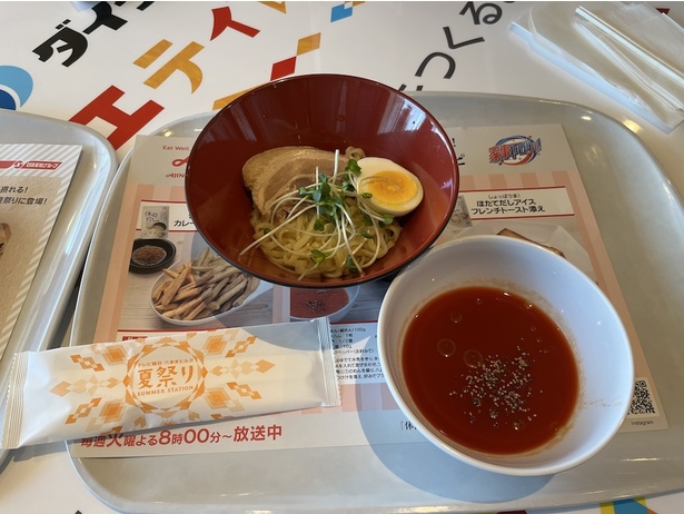 『家事ヤロウ！』コラボの冷製えびだしトマトつけ麺