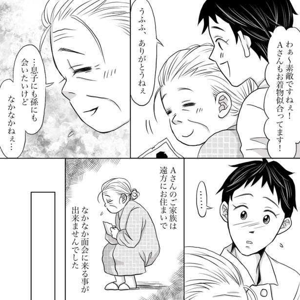 ＜画像9 / 92＞DVや不妊治療、育児放棄など女性が抱える悩みをリアルに描いたナース漫画！著者が「看護師を心から尊敬」と語る【作者 ...