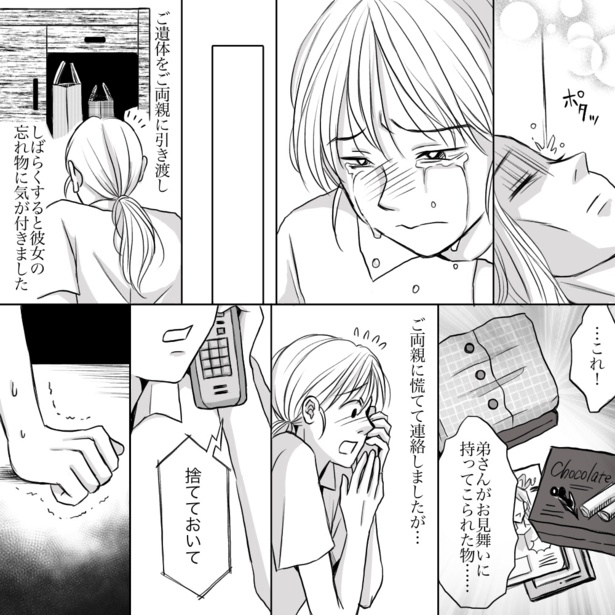 「必要とされていたの?一つの命」07