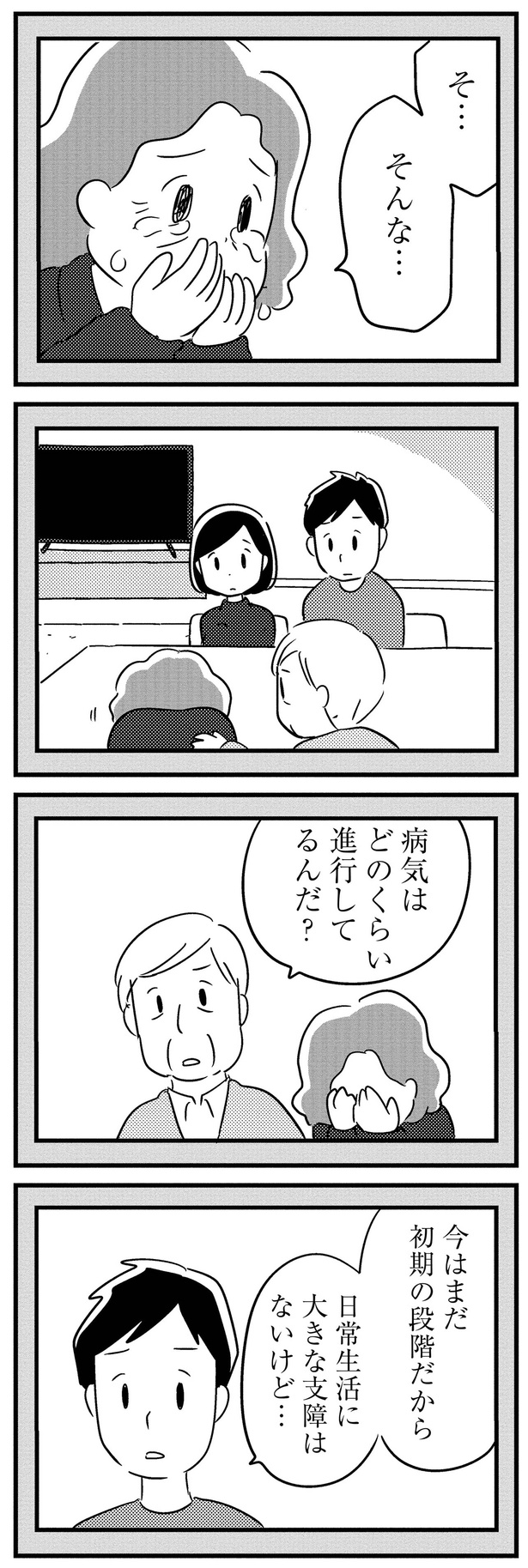 どのくらい進行しているんだ？