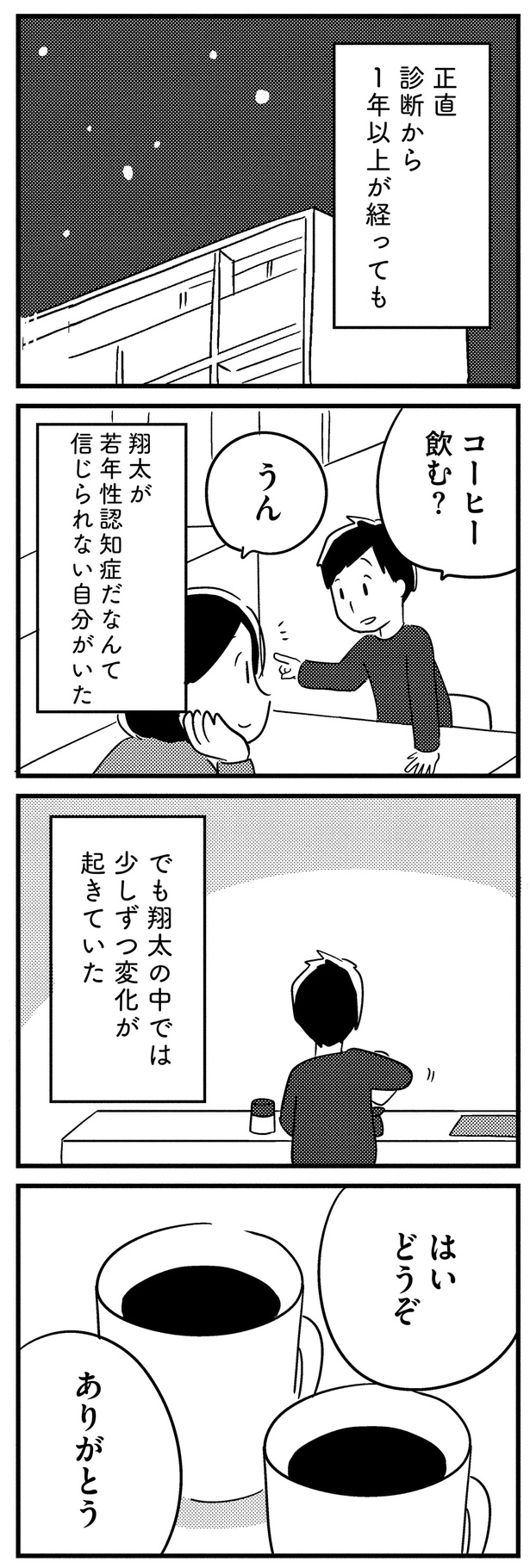 少しずつ変化が