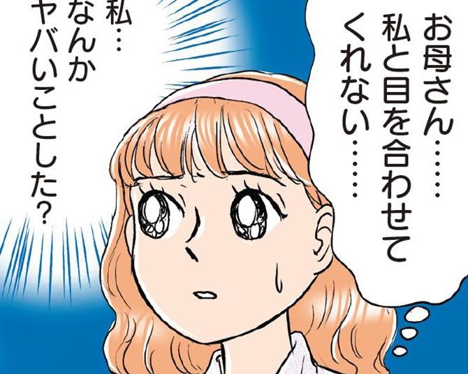 「私…なんかヤバいことした？」結婚のあいさつに行くと彼の両親が全無視!!用意してくれたお昼ご飯も私だけ違う!?【作者に聞いた】