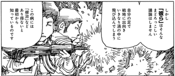 戦場でたくましく戦う傭兵たち 03 画像提供：(C)高部正樹・にしかわたく／竹書房