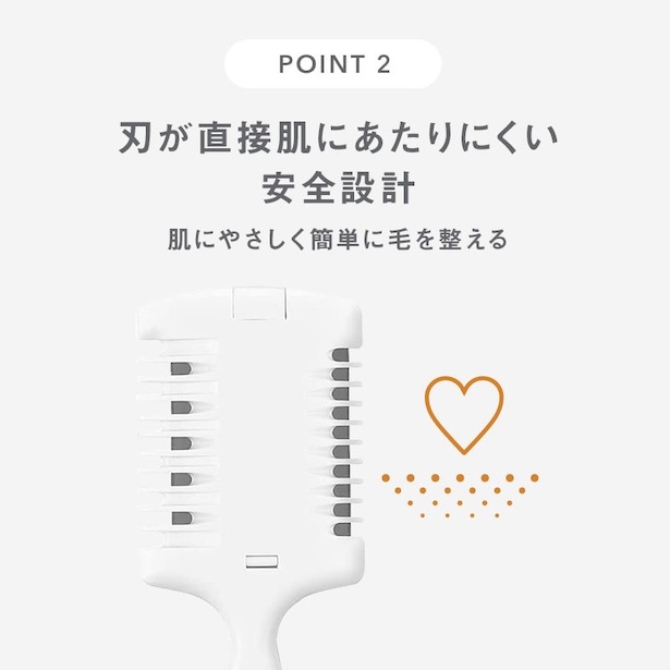 全身用スキカミソリ(特長画像)