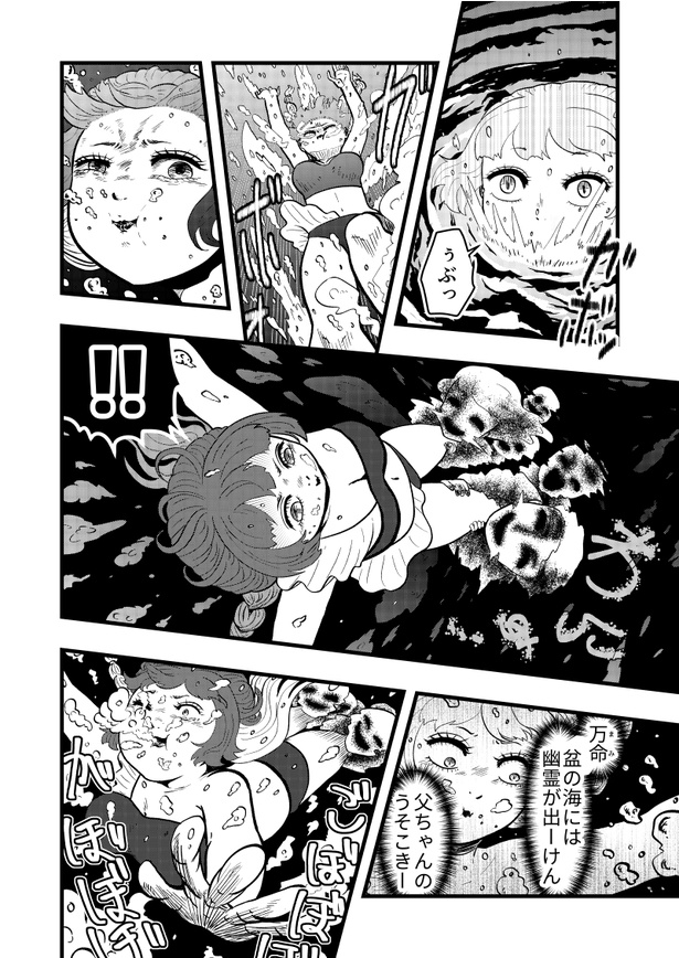 「お盆の海に入るな」02