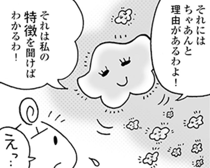 【漫画】寝る60分前にはスマホを閉じよう！睡眠と成長ホルモンの関係