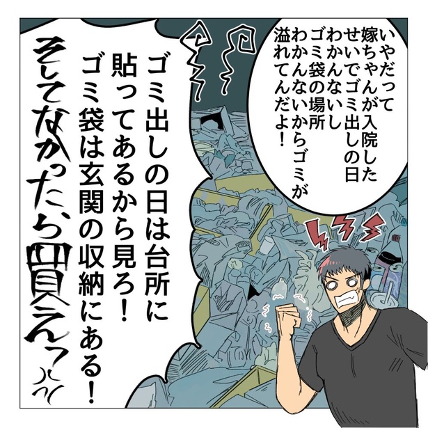 家事しないと死ぬ旦那【1】4