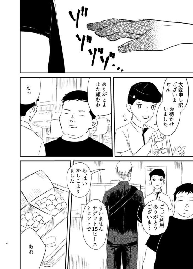 ナゲット15ピース3割引最強っていう話02
