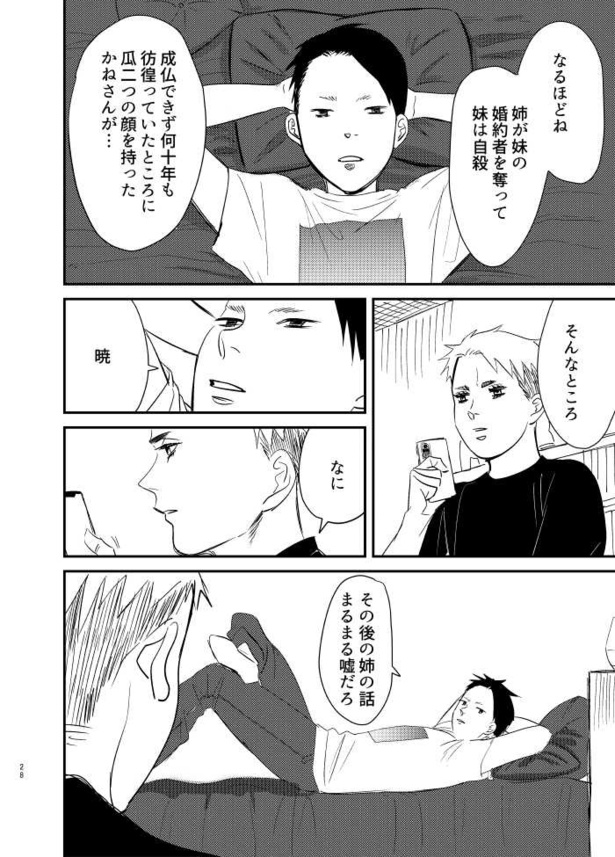 妬み26