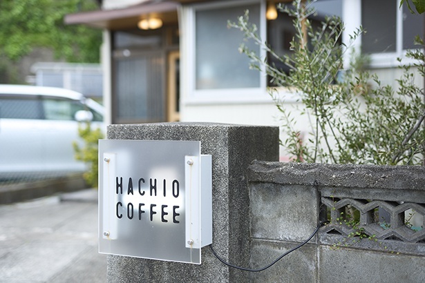 屋号は橋本さんのニックネームから命名