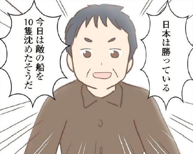 【歪められた真実】「日本は勝っている」戦時中に行われていた教育とは？衝撃の食料実情も【作者に聞いた】