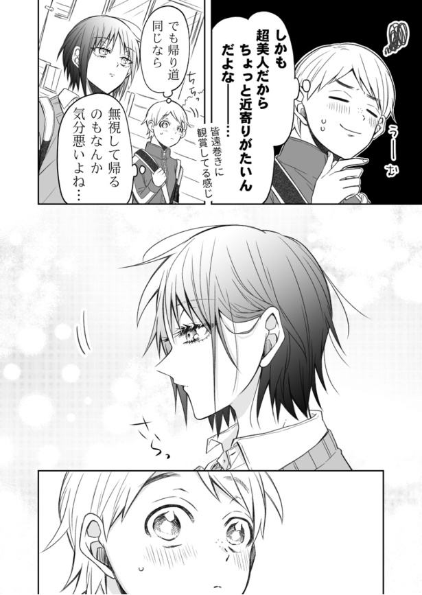 知らなかった素顔04
