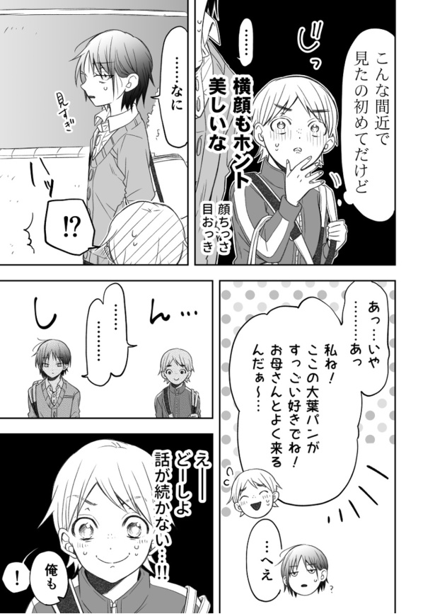 知らなかった素顔05