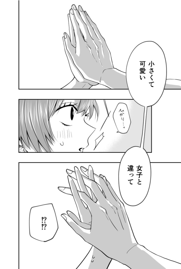 その素顔に見惚れる08
