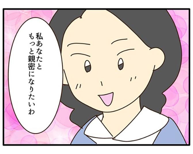 【実話】妻の妊娠中に不倫する最低な夫!?「もっと親密になりたい」と猛アタック&夫は動揺するも不倫関係へ【著者に聞いた】