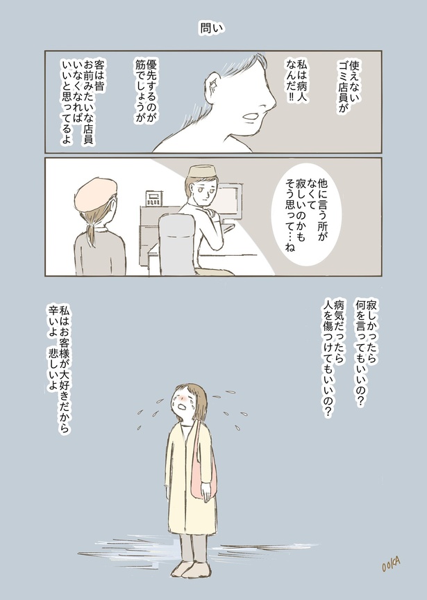 問い
