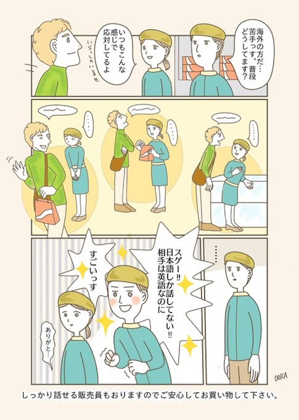応対