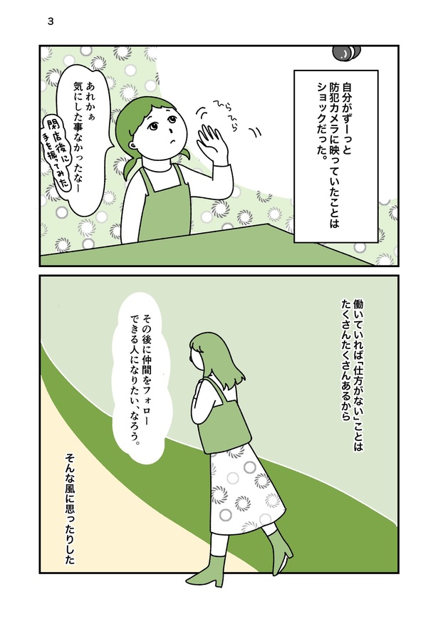 防犯カメラ6