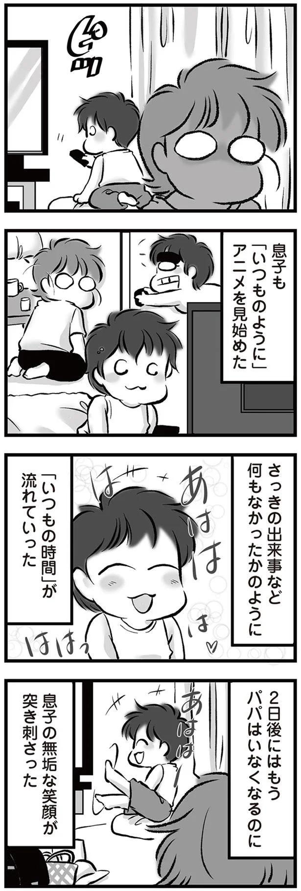 何もなかったかのように