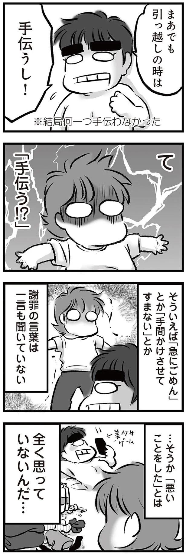 「手伝う！？」