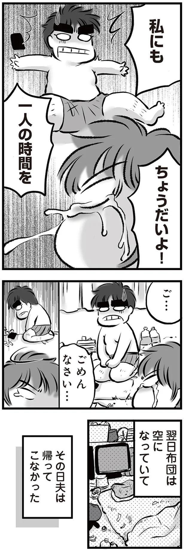 ごめんなさい…