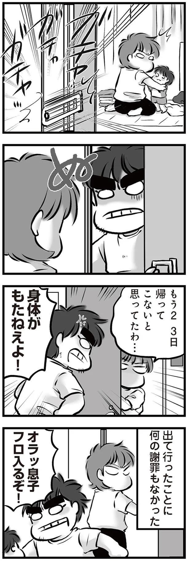 身体がもたねえよ！