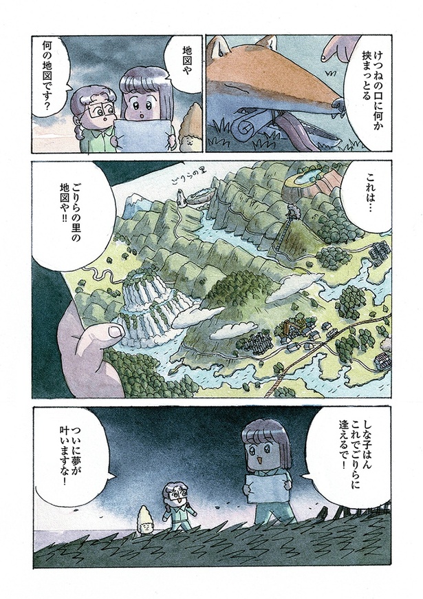 「はま子とえてこの温泉めぐり」5話(1/13)