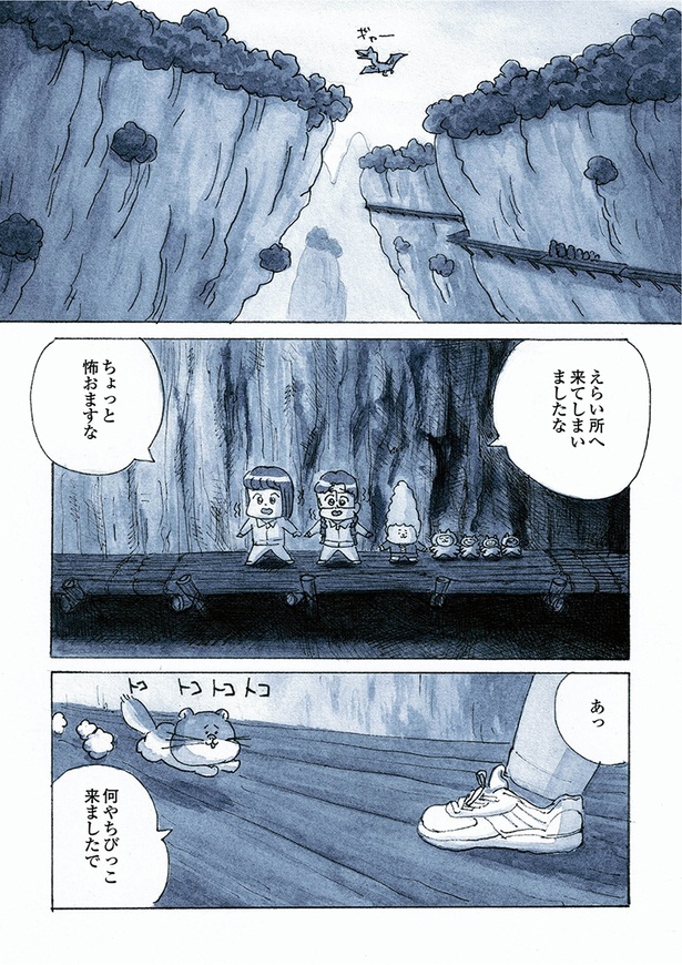 「はま子とえてこの温泉めぐり」5話(2/13)