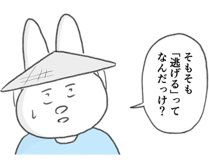 うつ病と適応障害で会社を休職→そもそも「逃げる」って何だっけ？固執していた考えを見直すきっかけの旅エピソード【作者に聞いた】