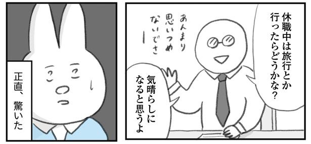 漫画「うつ逃げ」より