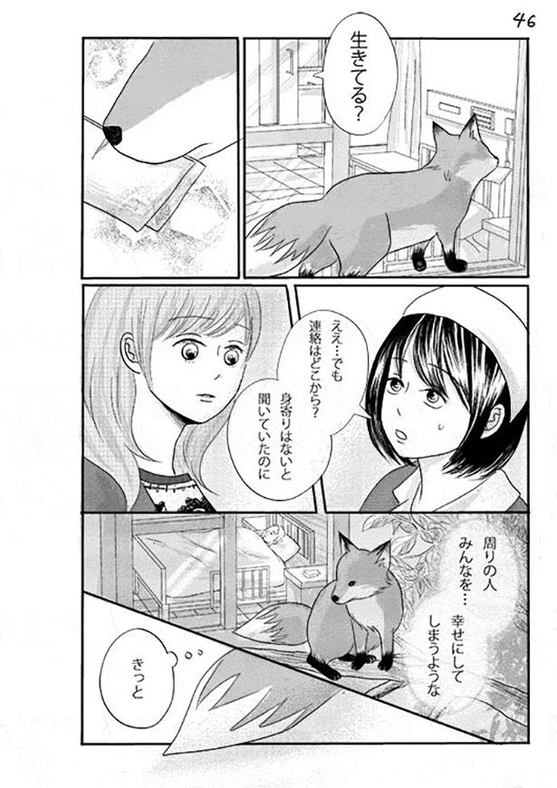 ■画像をクリックで次へ!/天気雨の降る日_P46