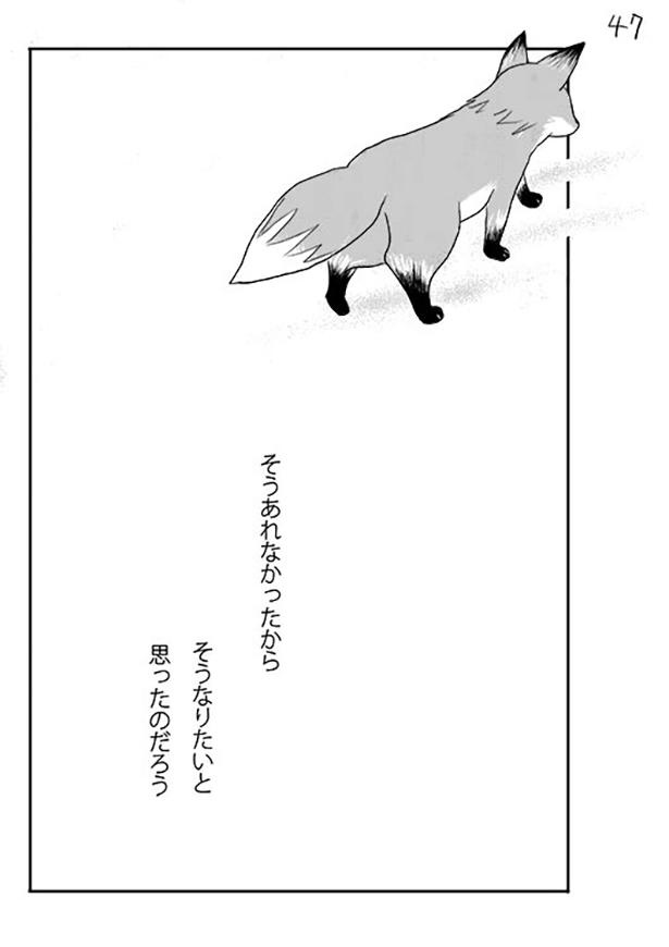 ■画像をクリックで次へ!/天気雨の降る日_P47