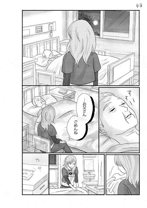 ■画像をクリックで次へ!/天気雨の降る日_P48