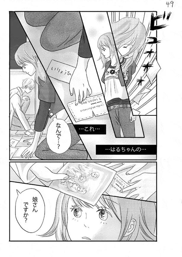 ■画像をクリックで次へ!/天気雨の降る日_P49