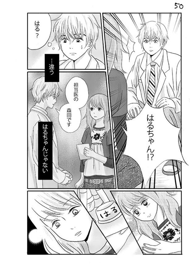 ■画像をクリックで次へ!/天気雨の降る日_P50