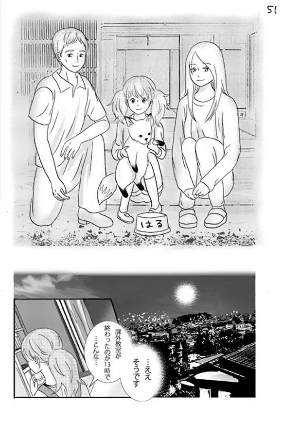■画像をクリックで次へ!/天気雨の降る日_P51
