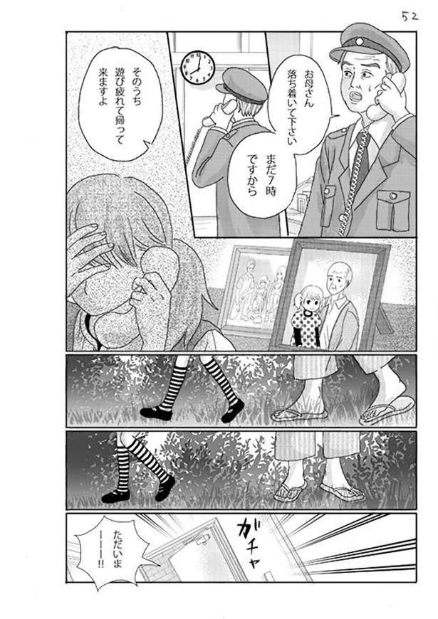 ■画像をクリックで次へ!/天気雨の降る日_P52
