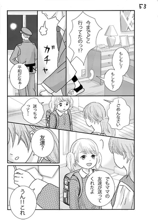 ■画像をクリックで次へ!/天気雨の降る日_P53