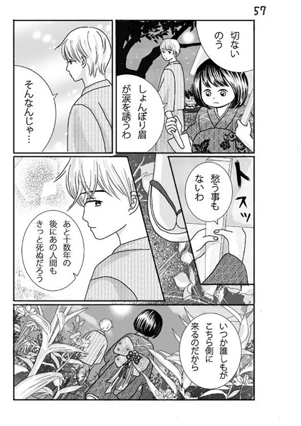 ■画像をクリックで次へ!/天気雨の降る日_P57