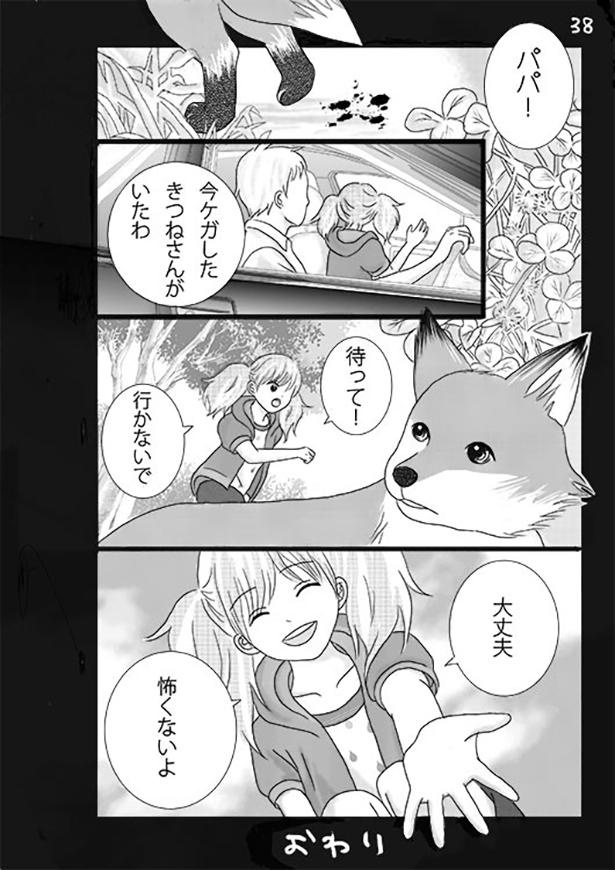 ■画像をクリックで次へ!/天気雨の降る日_P58